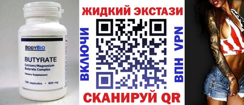 БУТИРАТ BDO 33%  MEGA как зайти  Вуктыл 