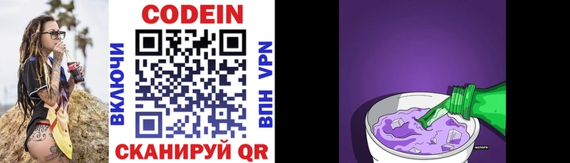 Codein Purple Drank  Вуктыл 
