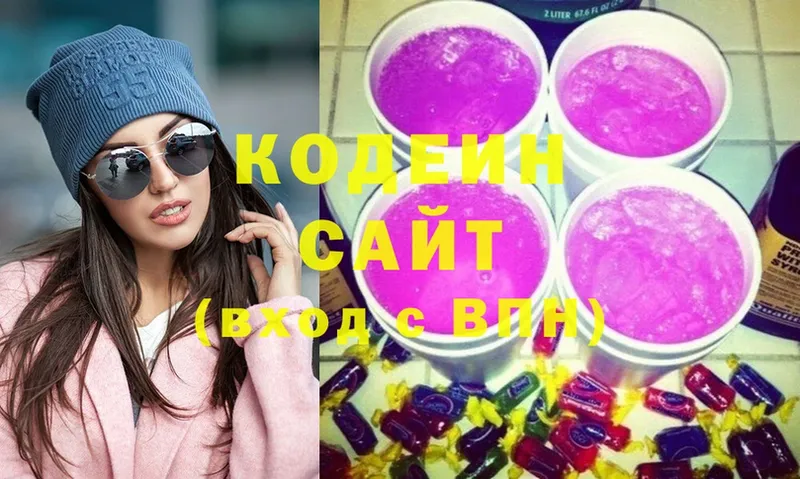 Кодеиновый сироп Lean напиток Lean (лин)  Вуктыл 