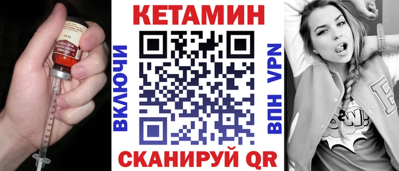 КЕТАМИН VHQ  гидра вход  Вуктыл 