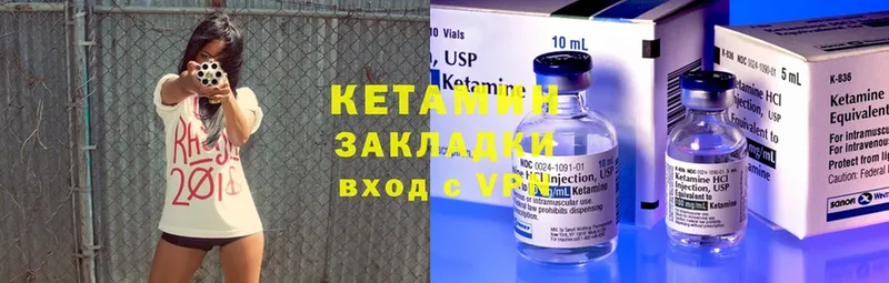 Кетамин ketamine  Вуктыл 