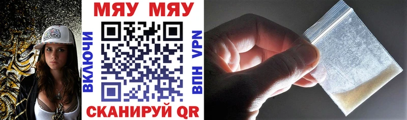 МЯУ-МЯУ mephedrone  Вуктыл 
