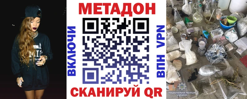 МЕТАДОН methadone  Вуктыл 